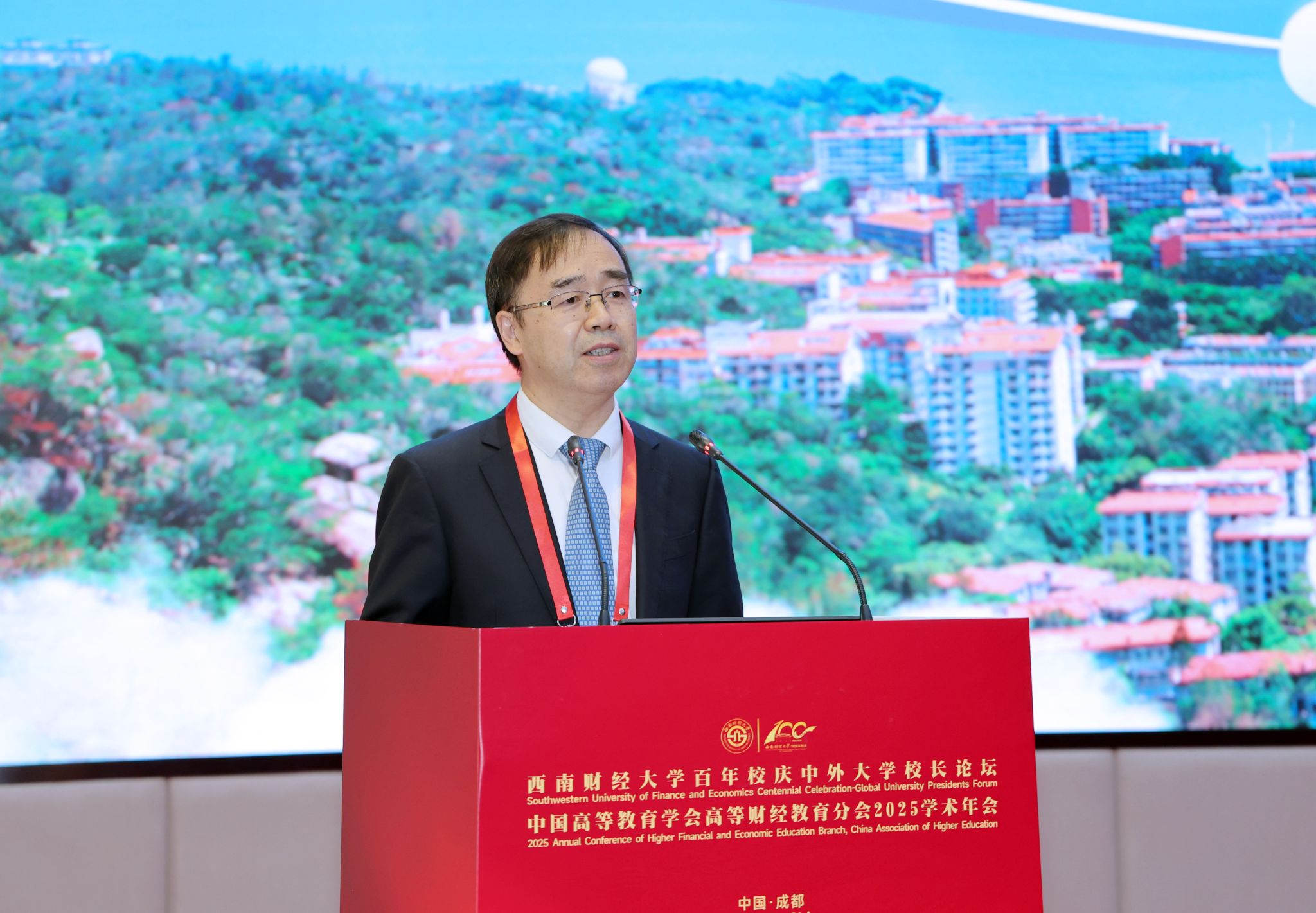 西南财经大学百年校庆中外大学校长论坛、中国高等教育学会高等财经教育分会2025学术年会成功举办(图4) 西南财经大学百年校庆中外大学校长论坛、中国高等教育学会高等财经教育分会2025学术年会成功举办(图4)