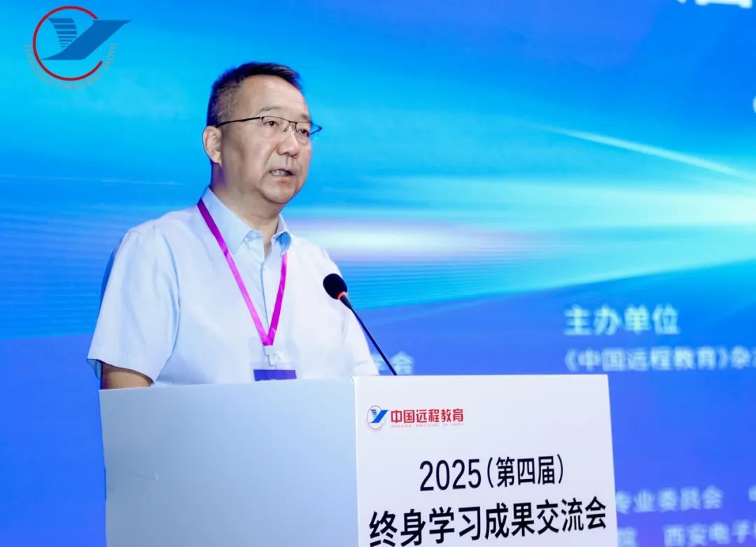 数智赋能终身学习新生态 质量引领教育强国新征程——2025(第四届)终身学习成果交流会在西安举办(图1) 数智赋能终身学习新生态 质量引领教育强国新征程——2025(第四届)终身学习成果交流会在西安举办(图1)