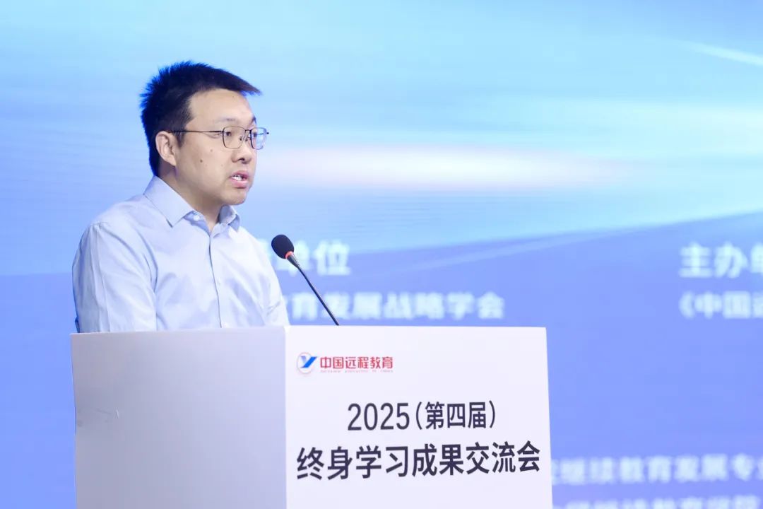 数智赋能终身学习新生态 质量引领教育强国新征程——2025(第四届)终身学习成果交流会在西安举办(图4) 数智赋能终身学习新生态 质量引领教育强国新征程——2025(第四届)终身学习成果交流会在西安举办(图4)