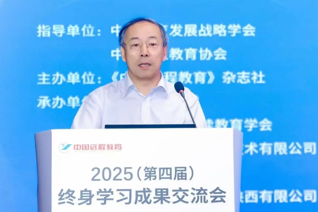 数智赋能终身学习新生态 质量引领教育强国新征程——2025(第四届)终身学习成果交流会在西安举办(图6) 数智赋能终身学习新生态 质量引领教育强国新征程——2025(第四届)终身学习成果交流会在西安举办(图6)