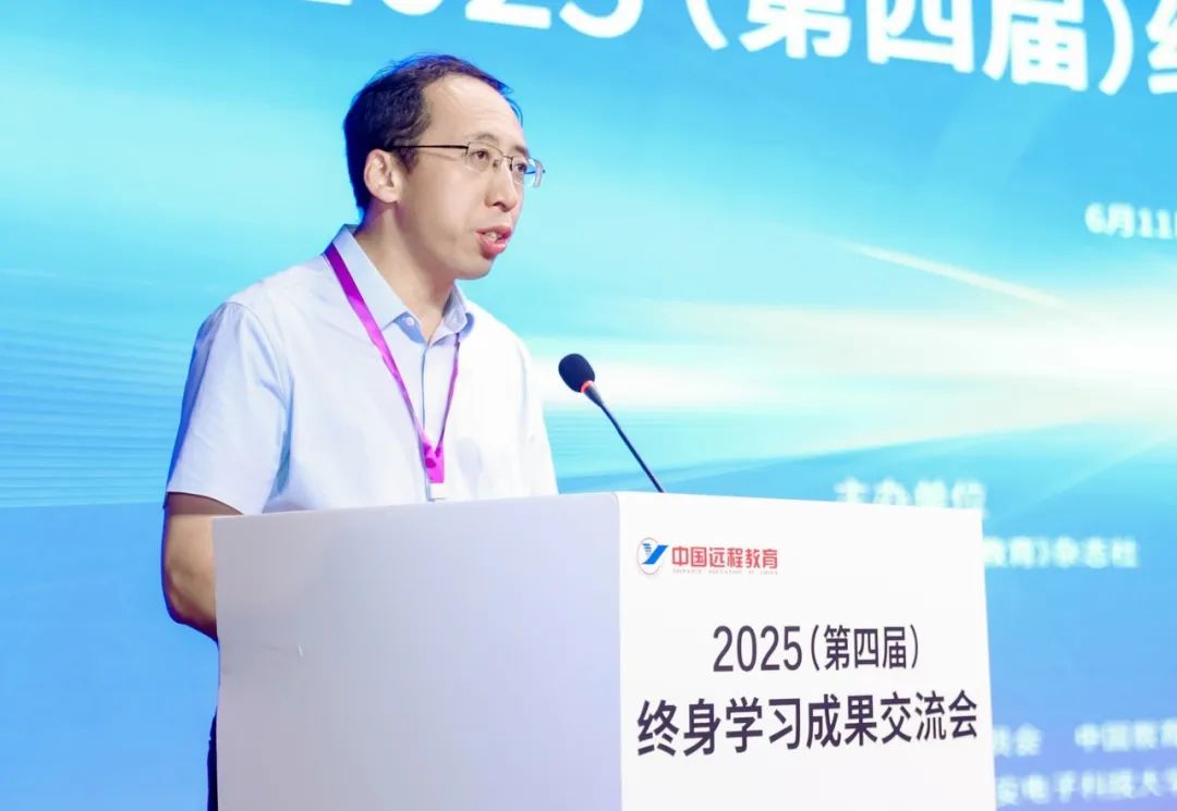 数智赋能终身学习新生态 质量引领教育强国新征程——2025(第四届)终身学习成果交流会在西安举办(图8) 数智赋能终身学习新生态 质量引领教育强国新征程——2025(第四届)终身学习成果交流会在西安举办(图8)