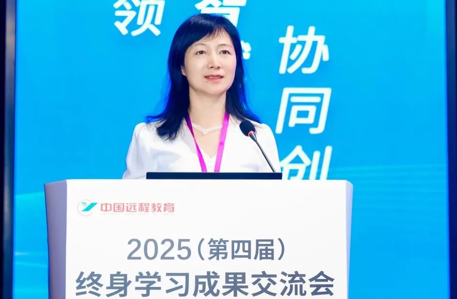 数智赋能终身学习新生态 质量引领教育强国新征程——2025(第四届)终身学习成果交流会在西安举办(图9) 数智赋能终身学习新生态 质量引领教育强国新征程——2025(第四届)终身学习成果交流会在西安举办(图9)