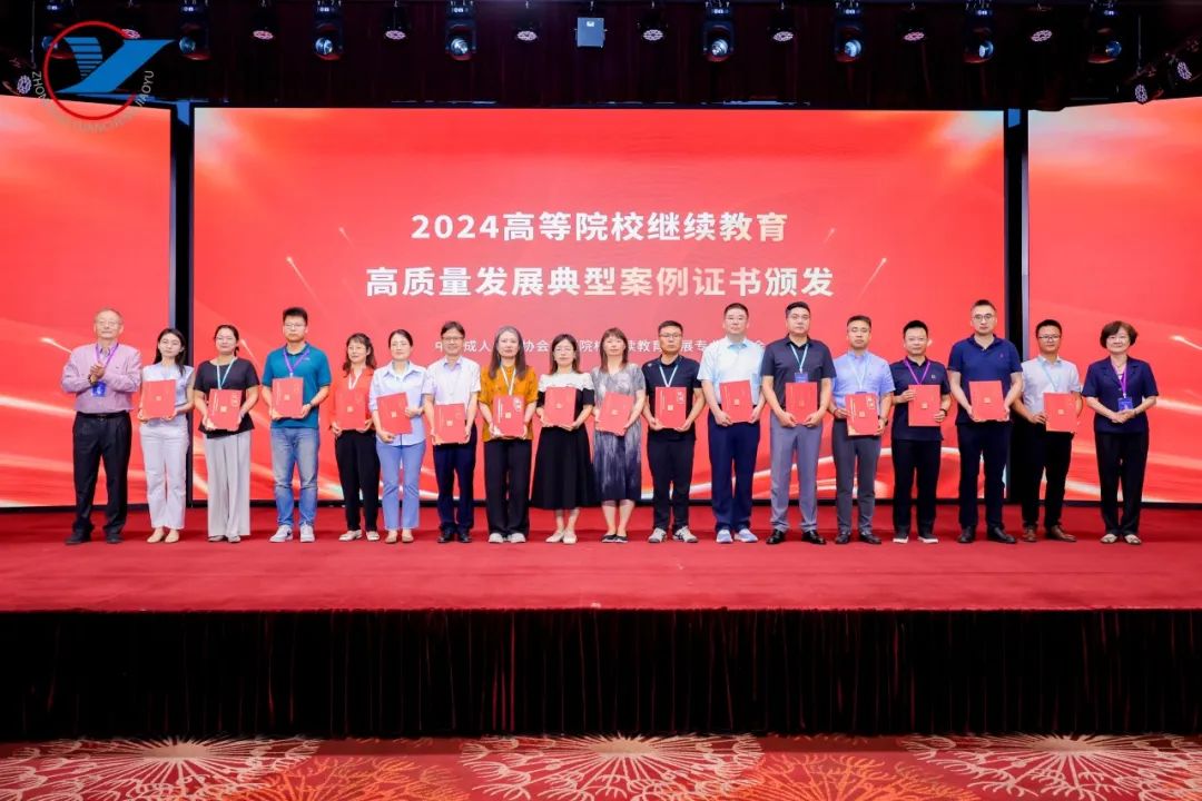 数智赋能终身学习新生态 质量引领教育强国新征程——2025(第四届)终身学习成果交流会在西安举办(图13) 数智赋能终身学习新生态 质量引领教育强国新征程——2025(第四届)终身学习成果交流会在西安举办(图13)