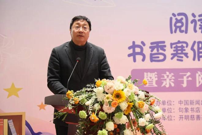 “阅读点亮智慧——书香寒假共读计划启动暨亲子阅读实践平台搭建”活动在京举办